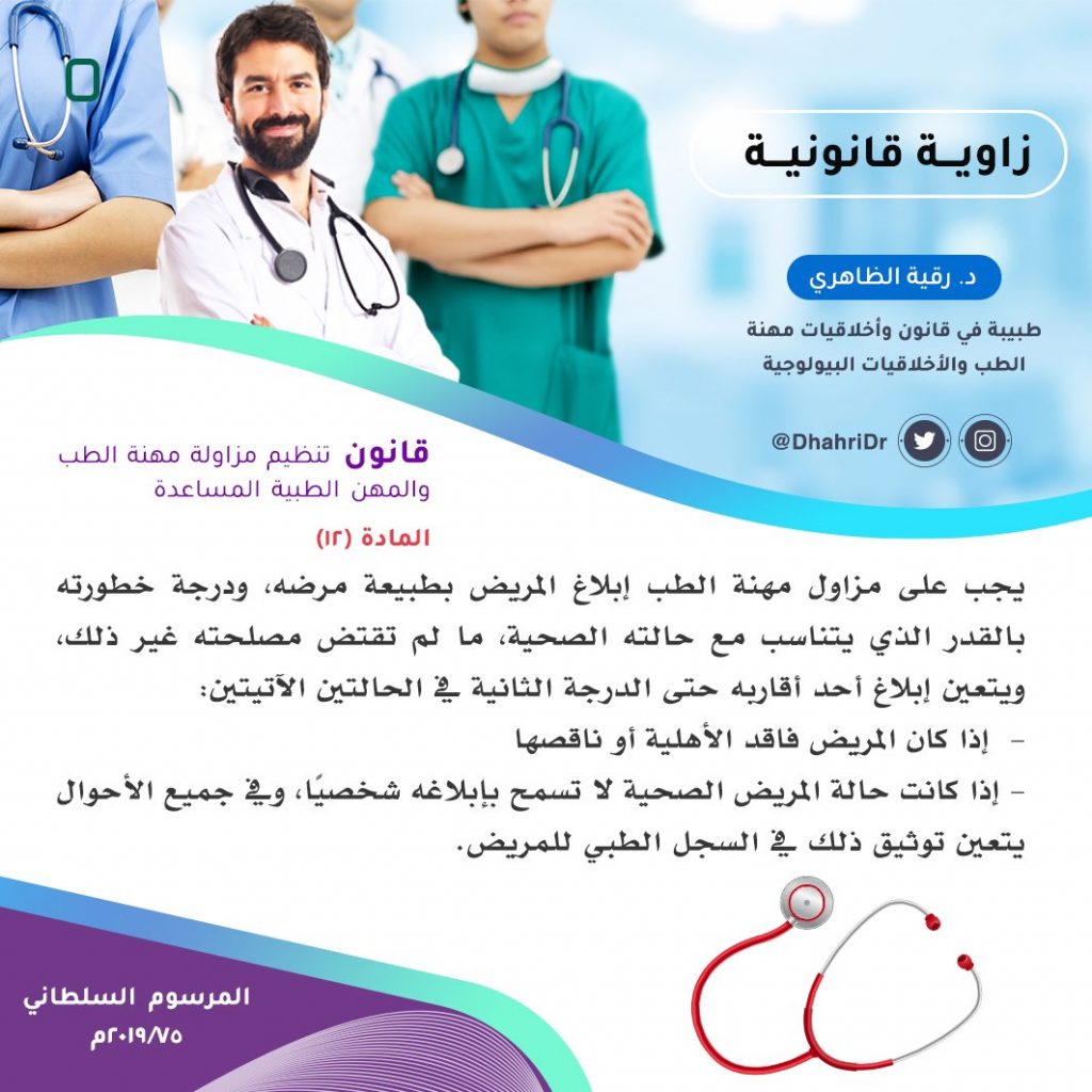 مطويات عن مهنة الطب ٥