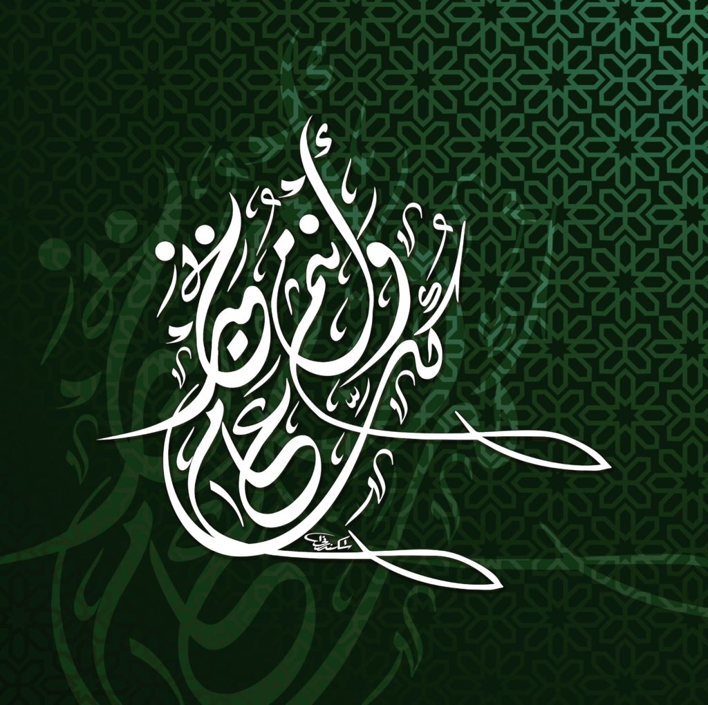 كل عام وانتم بخير خطوط 6