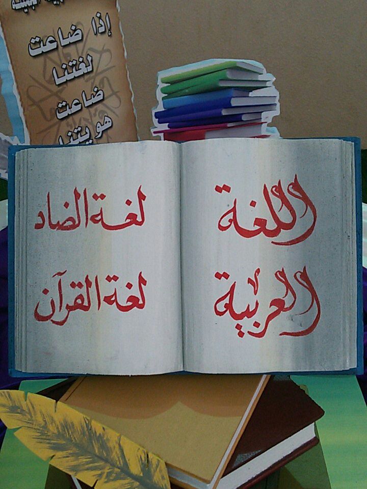مطويات لغتي ٤