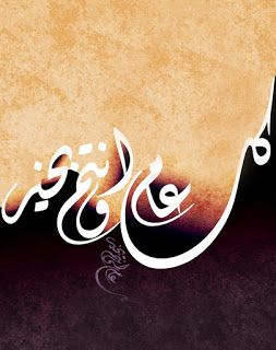 بوست كل عام وانتم بخير 5