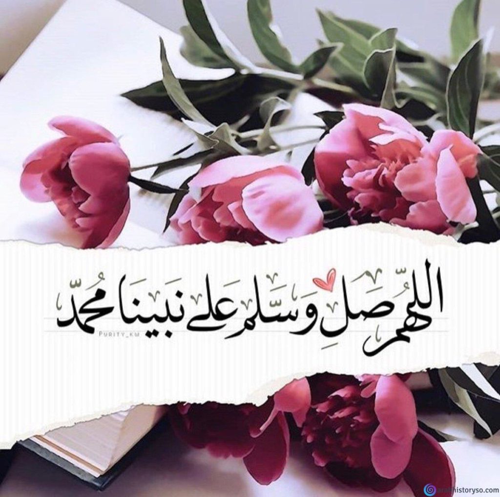 عبارات الصلاة على النبي بالصور 4