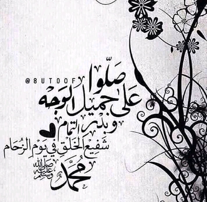 عبارات الصلاة على النبي بالصور 5