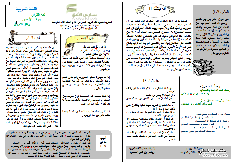 مطويات لغتي ١