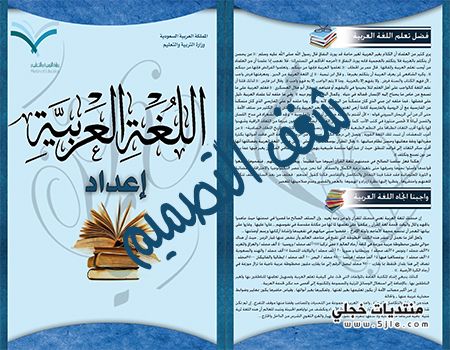 مطويات لغتي ٣