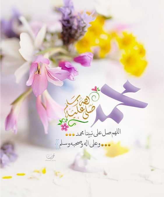 عبارات الصلاة على النبي بالصور 6