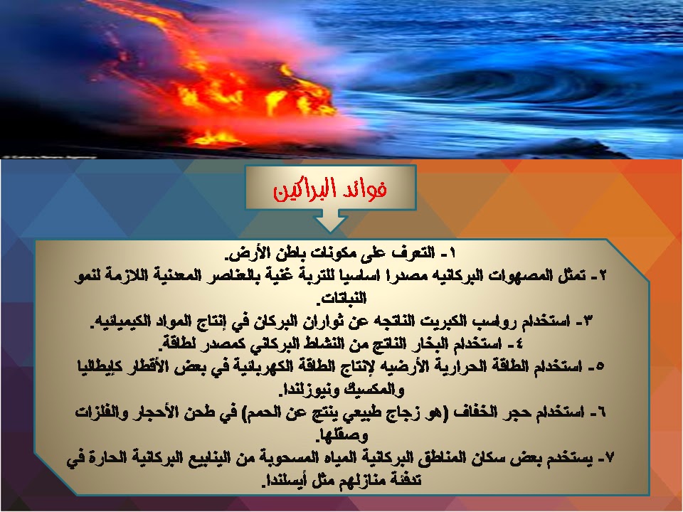 مطويات عن الكوارث الطبيعية ١