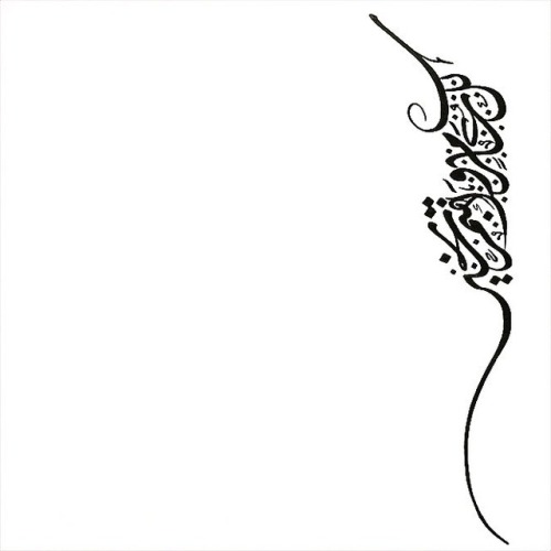 كل عام وانتم بخير خطوط 4