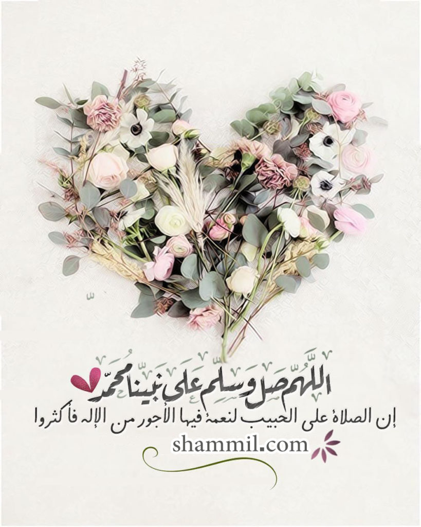 عبارات الصلاة على النبي بالصور 7