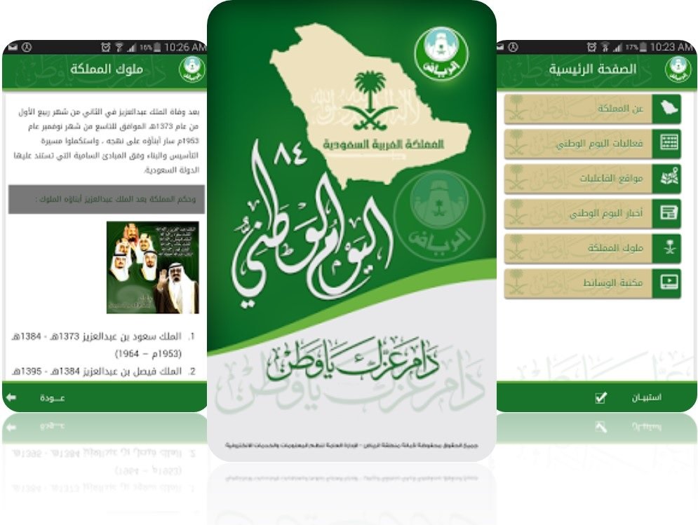 مطويات عن اليوم الوطني جاهزة للطباعة 1440 2