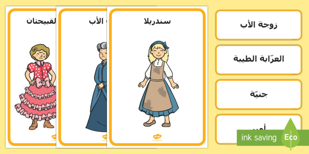 صور الكلمات الوصفية ٤