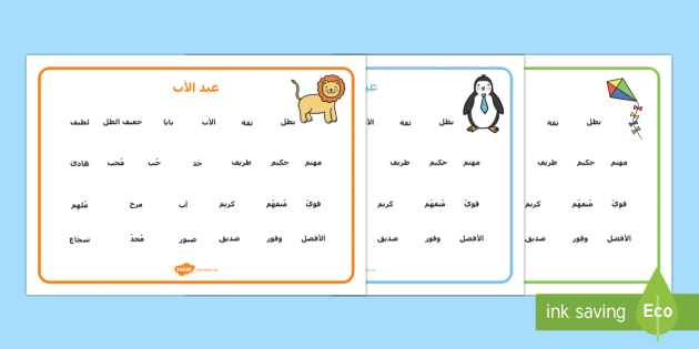 صور الكلمات الوصفية ٢