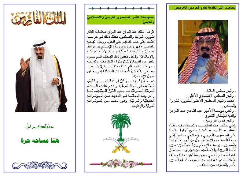 مطويات عن اليوم الوطني جاهزة للطباعة 1440 3