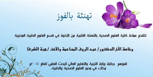 عبارات تهنئة بالفوز بجائزة التميز