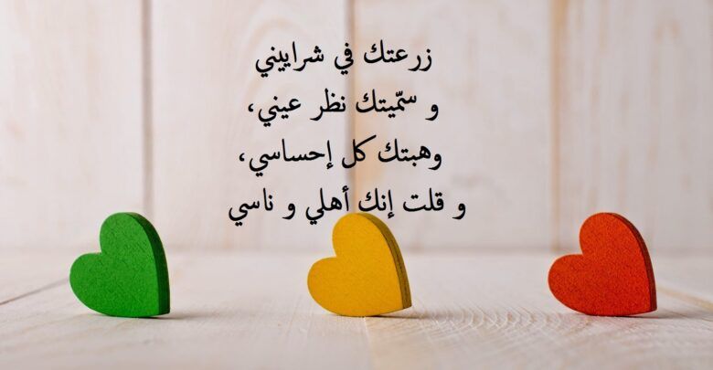 كلمات حب رومانسية