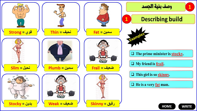 صور الكلمات الوصفية ٣