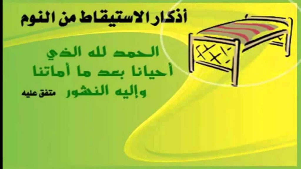 الحمد لله الذي أحياني بعدما أماتني ٤