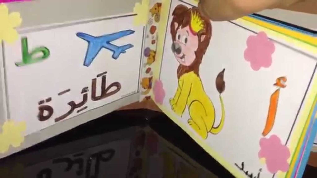 مطويات أول ابتدائي لغتي ٤