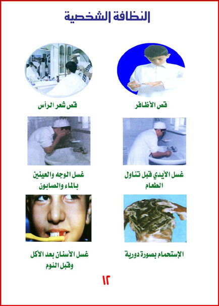 مطوية عن نظافة المدرسة ٢