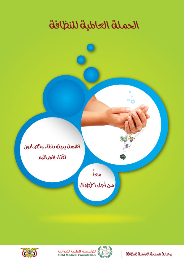 مطويات عن نظافة المدرسة ٤