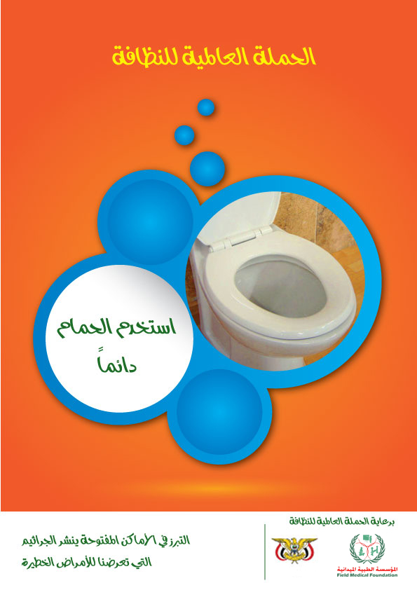 مطويات عن النظافة جاهزة للطباعة ٢