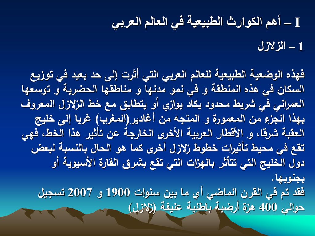 مطويات عن الكوارث الطبيعية ٥
