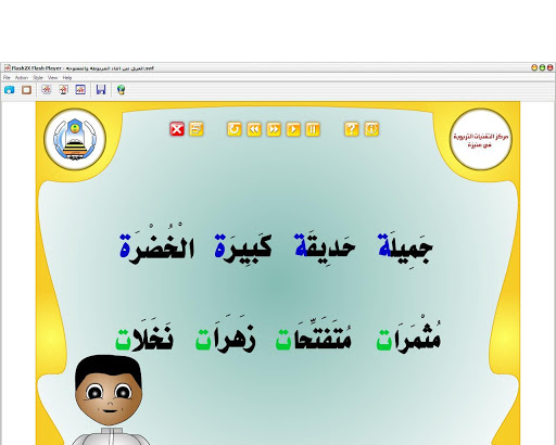 أمثلة على التاء المربوطة والتاء المفتوحة