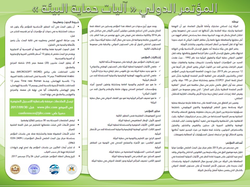 مطويات عن البيئة النظيفة ٢