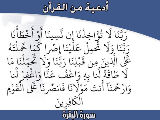 اللهم لا تؤاخذنا بما فعل السفهاء منا إسلام ويب