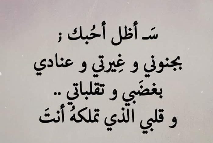 شعر عن الحب