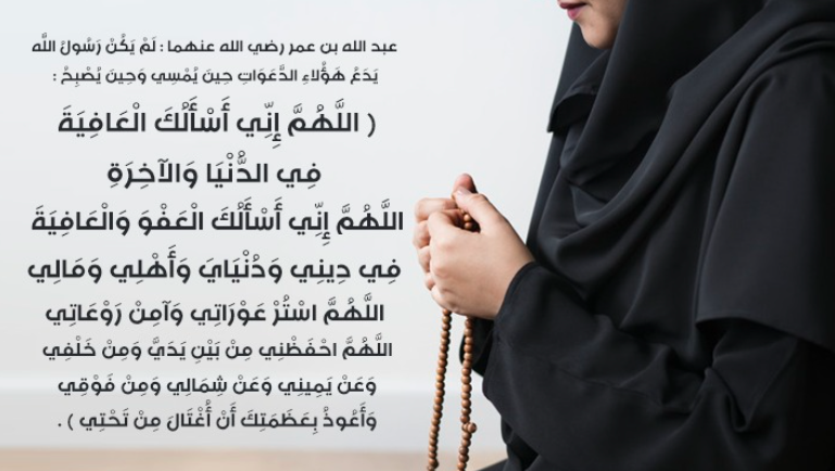 اللهم نسالك العفو والعافيه في الدنيا والاخره