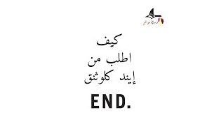موقع END