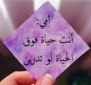 شعر عن الام