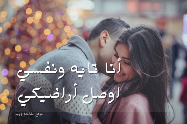 الكلمات الحب والعشق