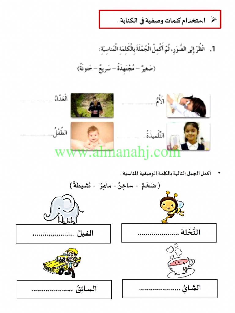 صور الكلمات الوصفية ٥