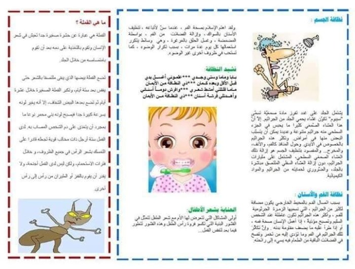 مطويات عن نظافة الشعر2