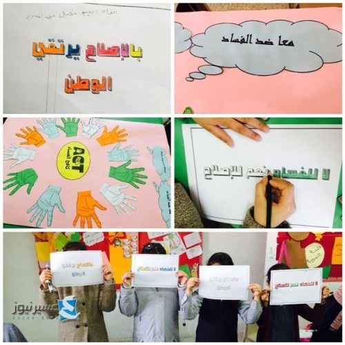 مطويات عن نزاهة ومكافحة الفساد2