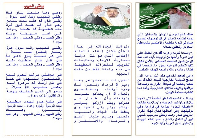 مطوية عن الوطن 2