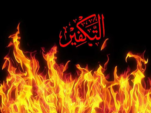 الكلمات الكفرية