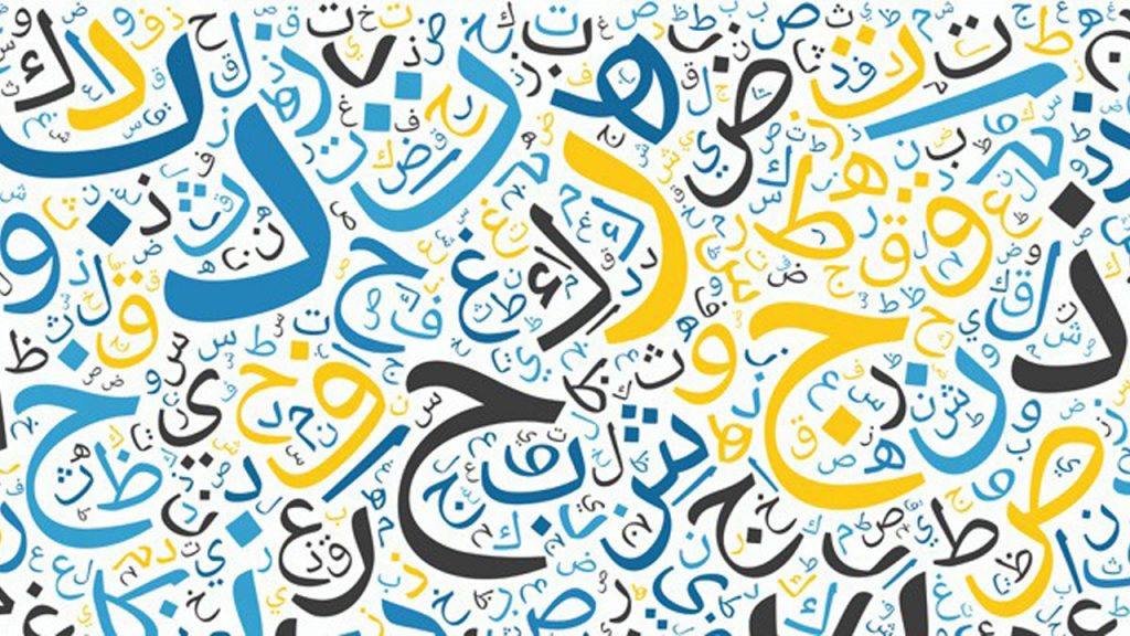 كلمات فصيحة مهجورة