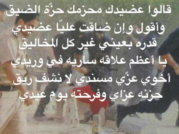 شعر شعبي عن الأخ