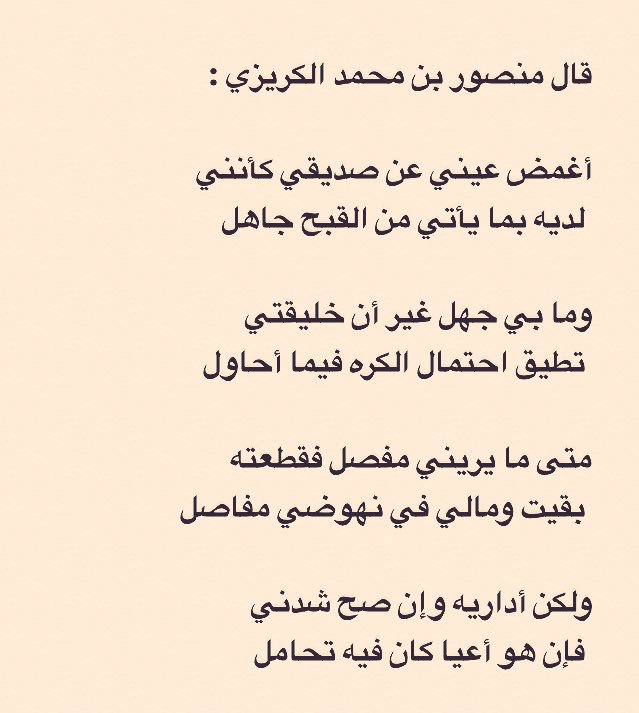 شعر جاهلي عن الصداقة الحقيقية