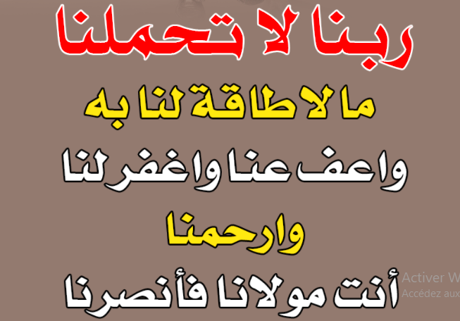 لا يكلف الله نفسا إلا وسعها بدون تشكيل