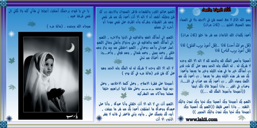 مطويات عن واجبات الصلاة3