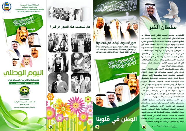 مطوية عن الوطن3