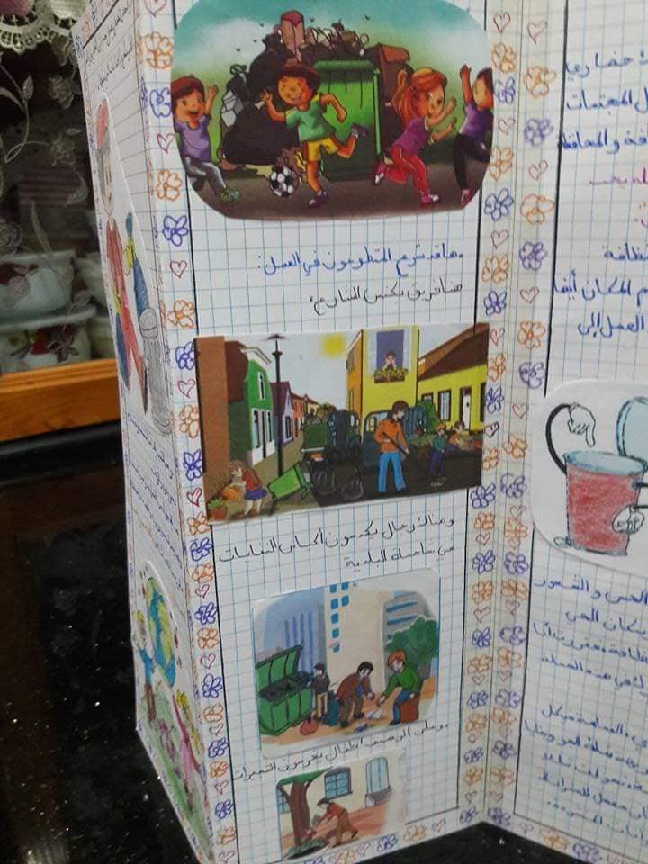 مطويات عن نظافة الحي 3