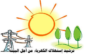 مطوية عن الكهرباء ٤