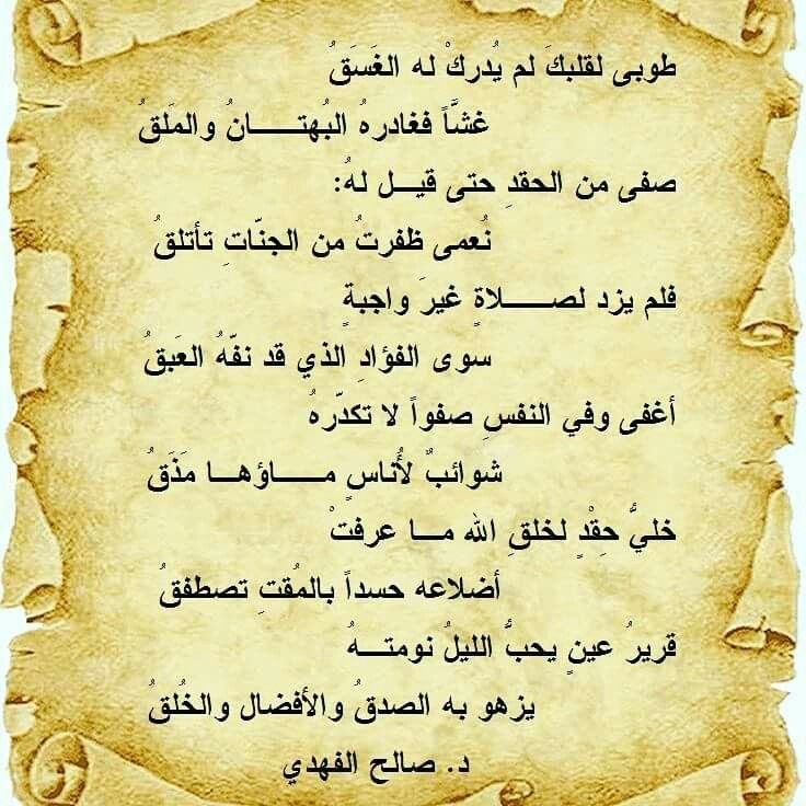 شعر عن صفاء القلوب