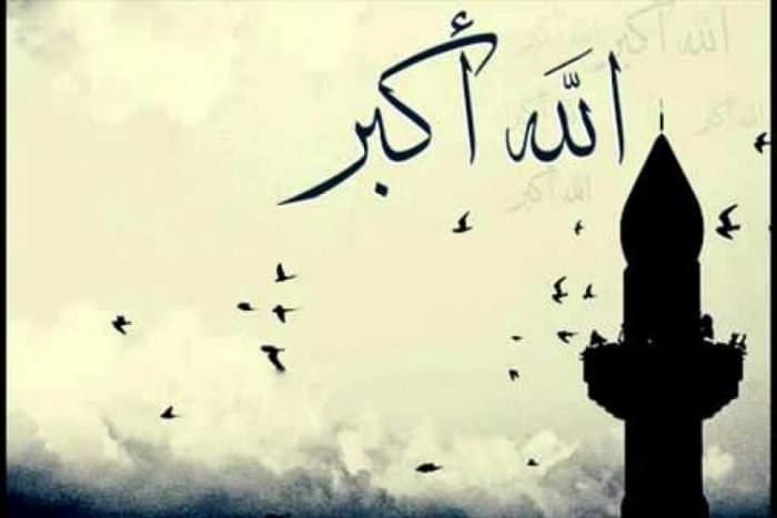 تفسير حلم قول الله أكبر على الجن