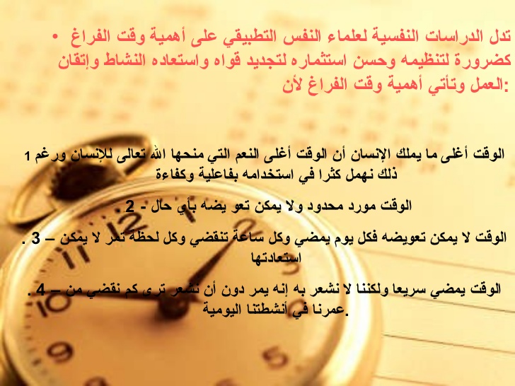 مطوية عن وقت الفراغ 1