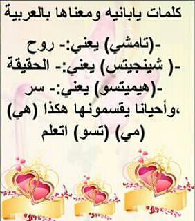 كلمات باللغة اليابانية